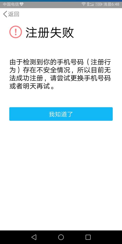 为什么注册qq服务器发不过去