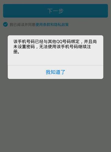 为什么注册qq服务器发不过去