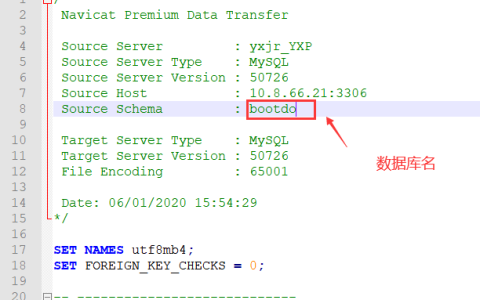 如何在保持MySQL模式兼容性的同时还原MySQL SQL数据库？