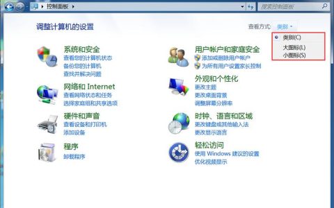 控制面板中如何查找特定属性？