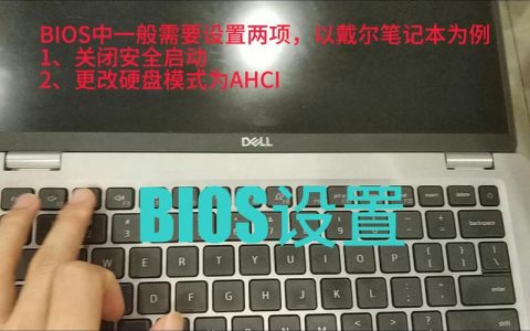 如何定位笔记本电脑的BIOS安装位置？