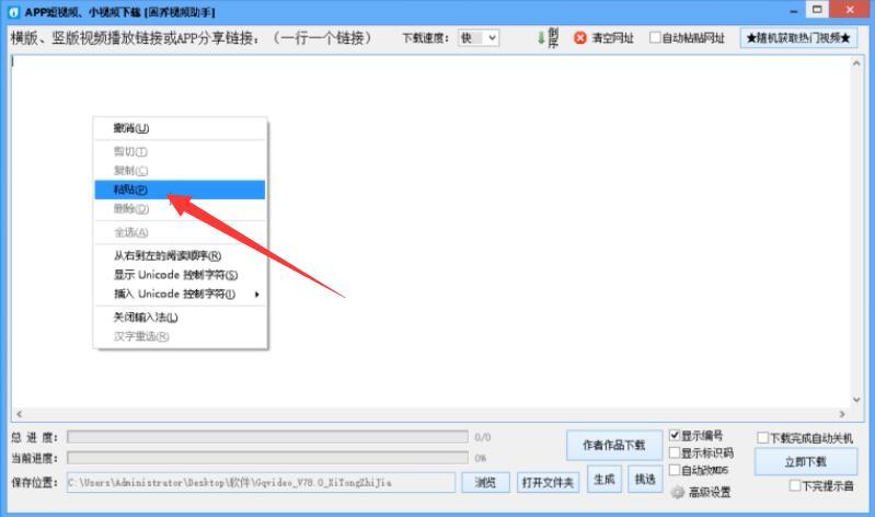 u盘里下好的视频在哪里转换