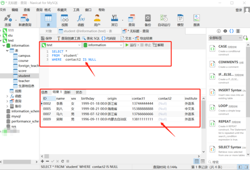 mysql 查询账号有效期_查询账号信息