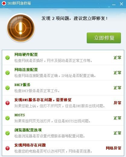 uk显示服务器异常是什么意思