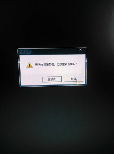 重装上阵为什么会无法连接服务器