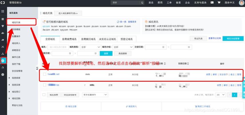 买了服务器和域名如何配置_如何配置Nginx解析域名?