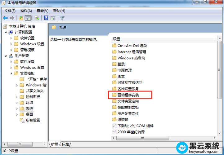 电脑的驱动安装在哪里打开