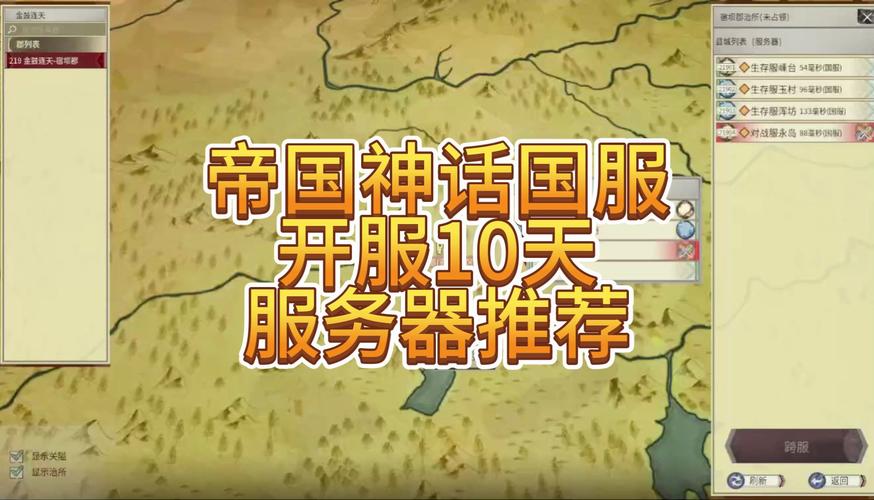 国服为什么有这么多服务器