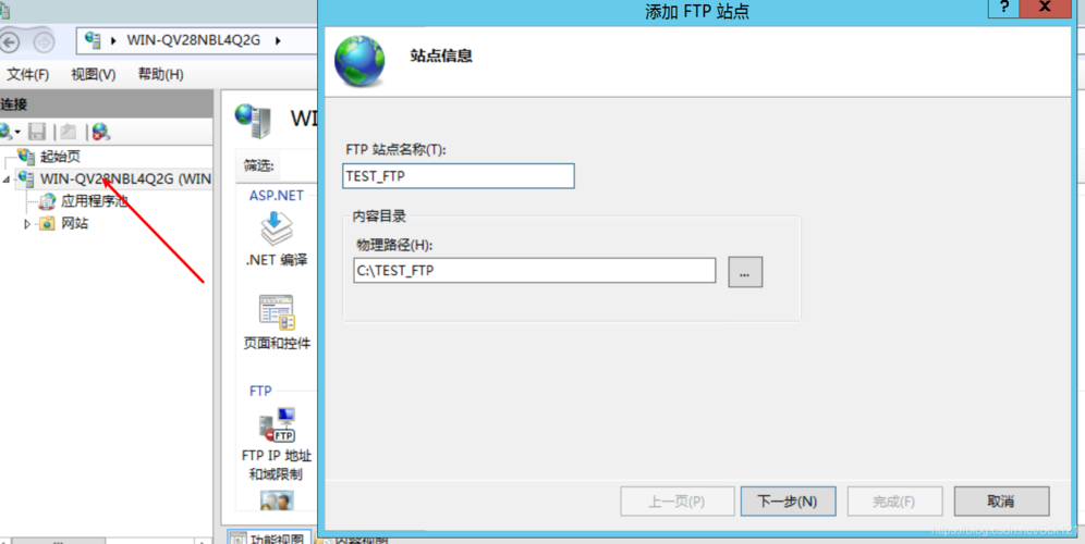 没有路由器ftp服务器配置_配置FTP/SFTP连接