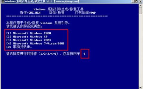 如何找到Windows系统中的大白菜启动修复选项？