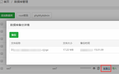 如何有效清理云数据库GaussDB(for MySQL)的备份空间以释放MySQL数据库空间？