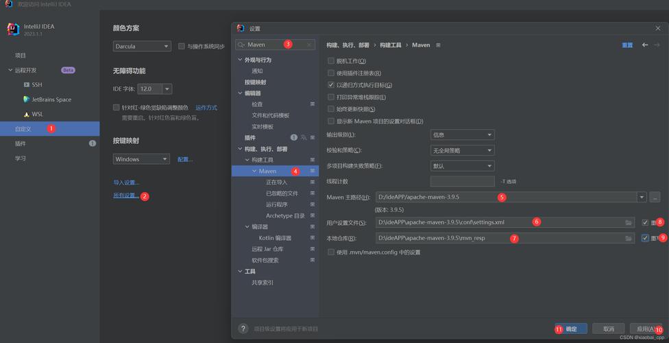 maven 配置_Maven