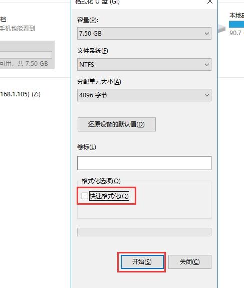 u盘硬件上哪里有写保护