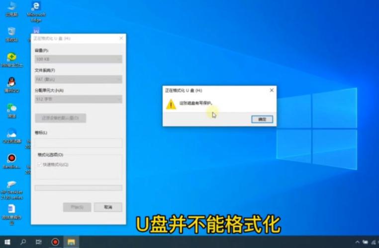 u盘硬件上哪里有写保护
