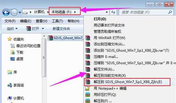 安装系统要解压iso文件在哪里