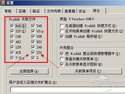 安装系统要解压iso文件在哪里