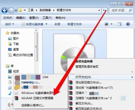 安装系统要解压iso文件在哪里
