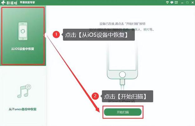 扣扣好友恢复在哪里找