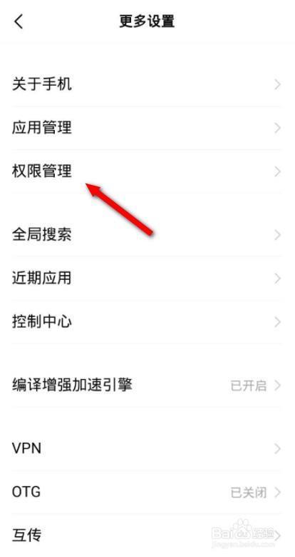 在哪里找管理员权限