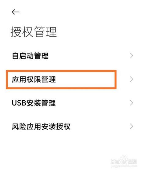 在哪里找管理员权限