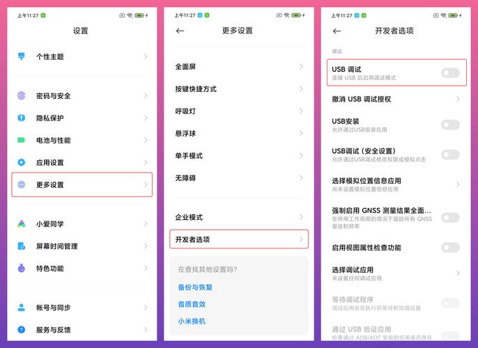在boot里在哪里开启usb设置