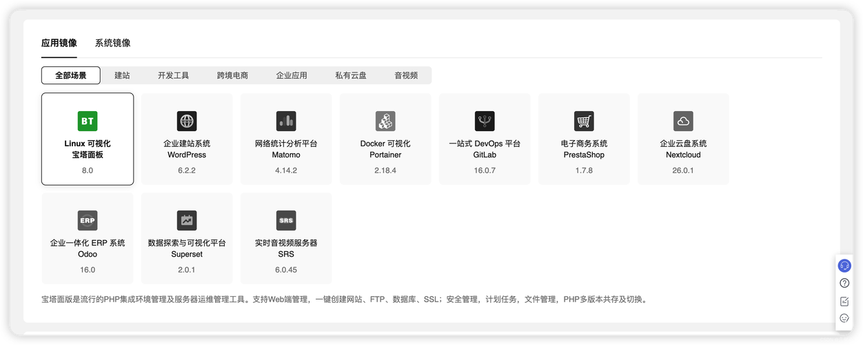 没装系统的服务器怎么看配置_配置云服务器操作系统