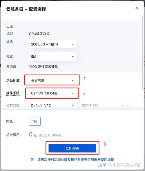 没装系统的服务器怎么看配置_配置云服务器操作系统