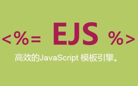 如何利用免费云主机搭建Node.js应用并使用模板？