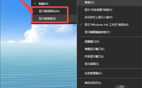 Windows 10的搜索栏究竟隐藏在何处？