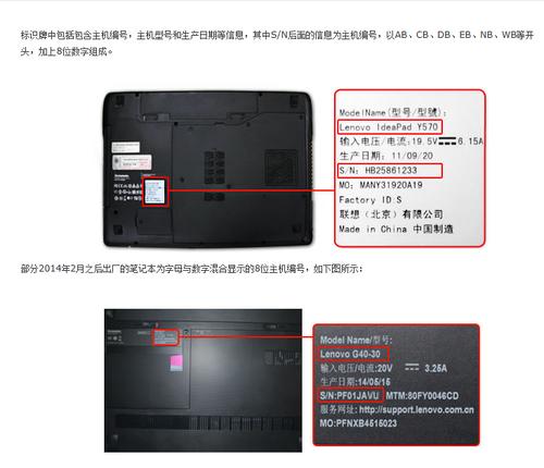 笔记本的序列码在哪里