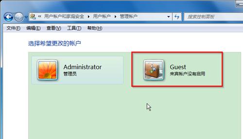 启用来宾账户从哪里找