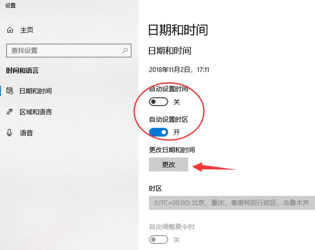 win7在哪里修改时间