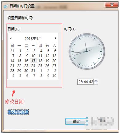 win7在哪里修改时间