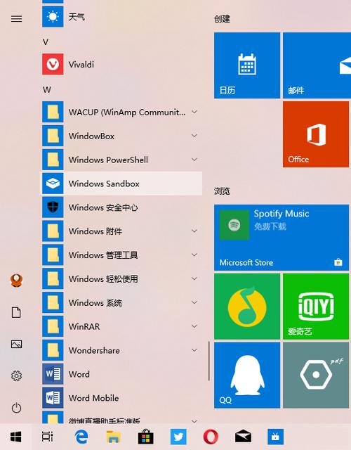 w10菜单应用设置在哪里