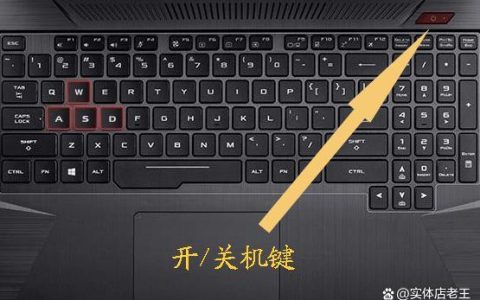 笔记本电脑的重启选项究竟隐藏在何处？