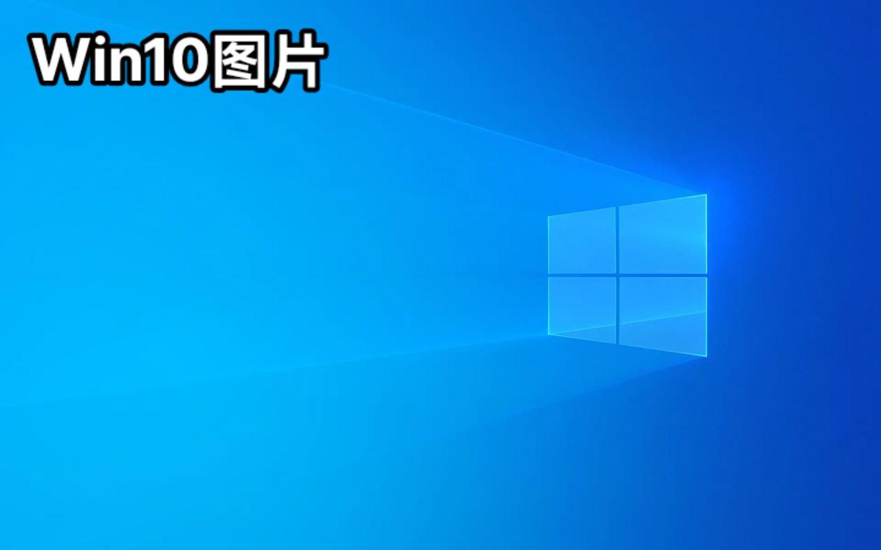 win10的图片在哪里