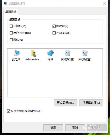 回收站不见了在哪里