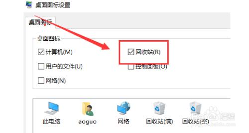 回收站不见了在哪里