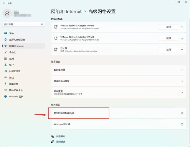 台式电脑网卡配置在哪里看