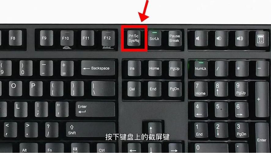 笔记本截图捷键在哪里