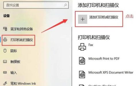 如何在电脑上找到并连接网络打印机？