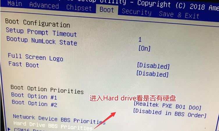 w7系统bios硬盘哪里设置