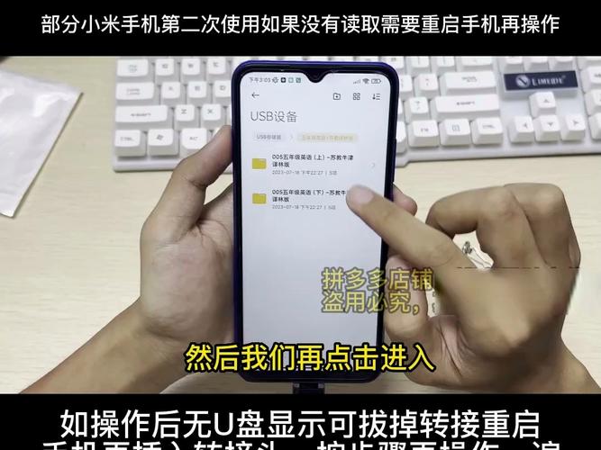 小米9插u盘在哪里打开