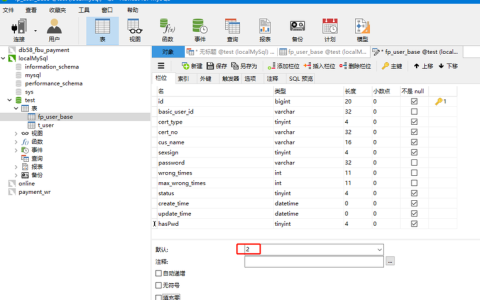 如何在MySQL数据库中添加新字段并使用字段操作函数？