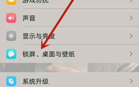 如何找到手机版本的系统桌面设置选项？