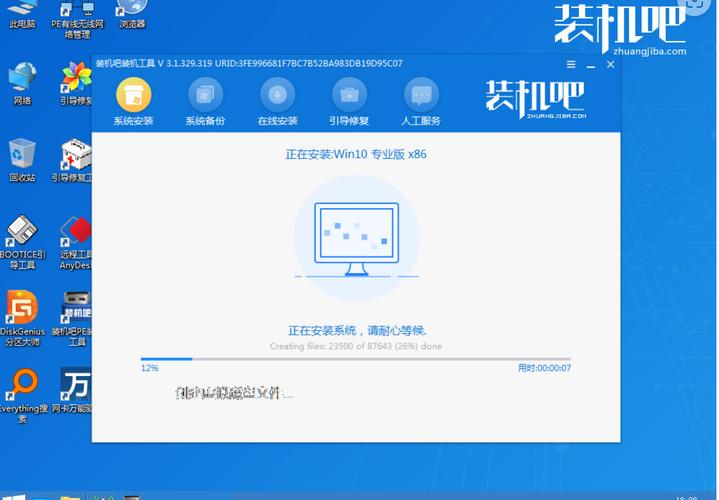 华硕win10系统在哪里下