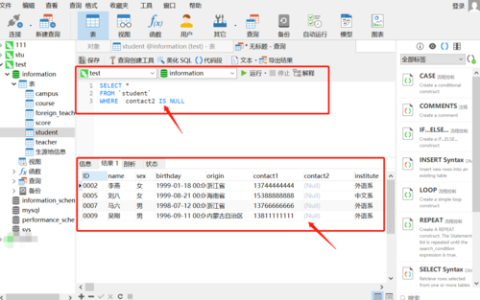 如何查询MySQL数据库中满足特定条件的实例数据？