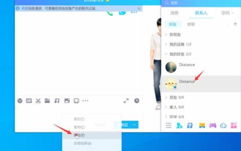 如何在电脑上找到QQ的截屏功能？