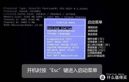 BIOS启动项在哪里找