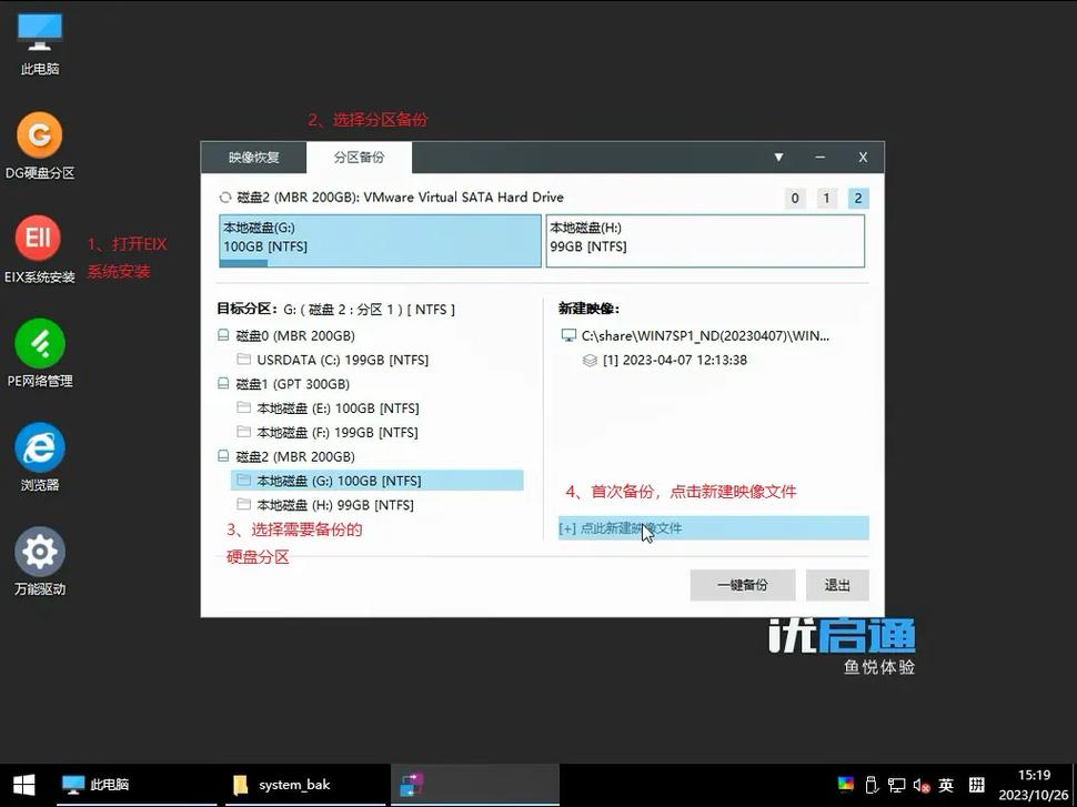 win7系统信息工具在哪里
